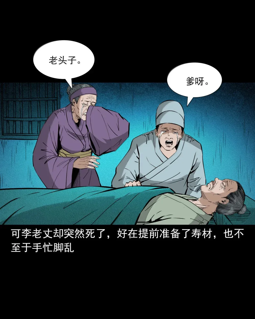 163 第163话生魂入胎29