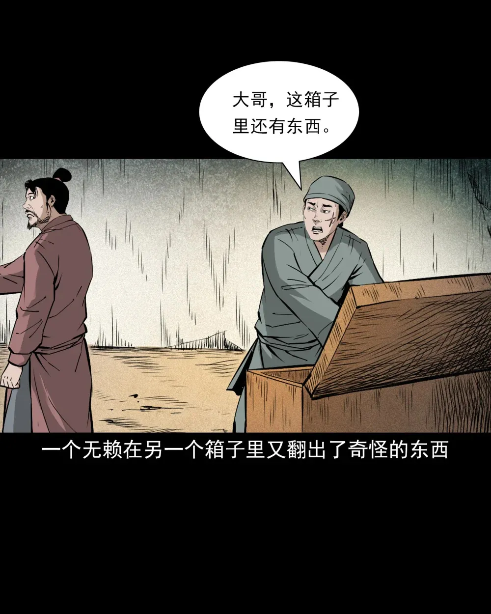 164 第164话以恶制恶22