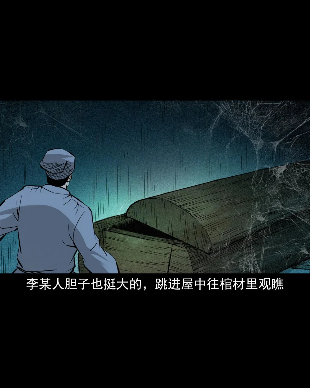 161 第161话女飞僵15