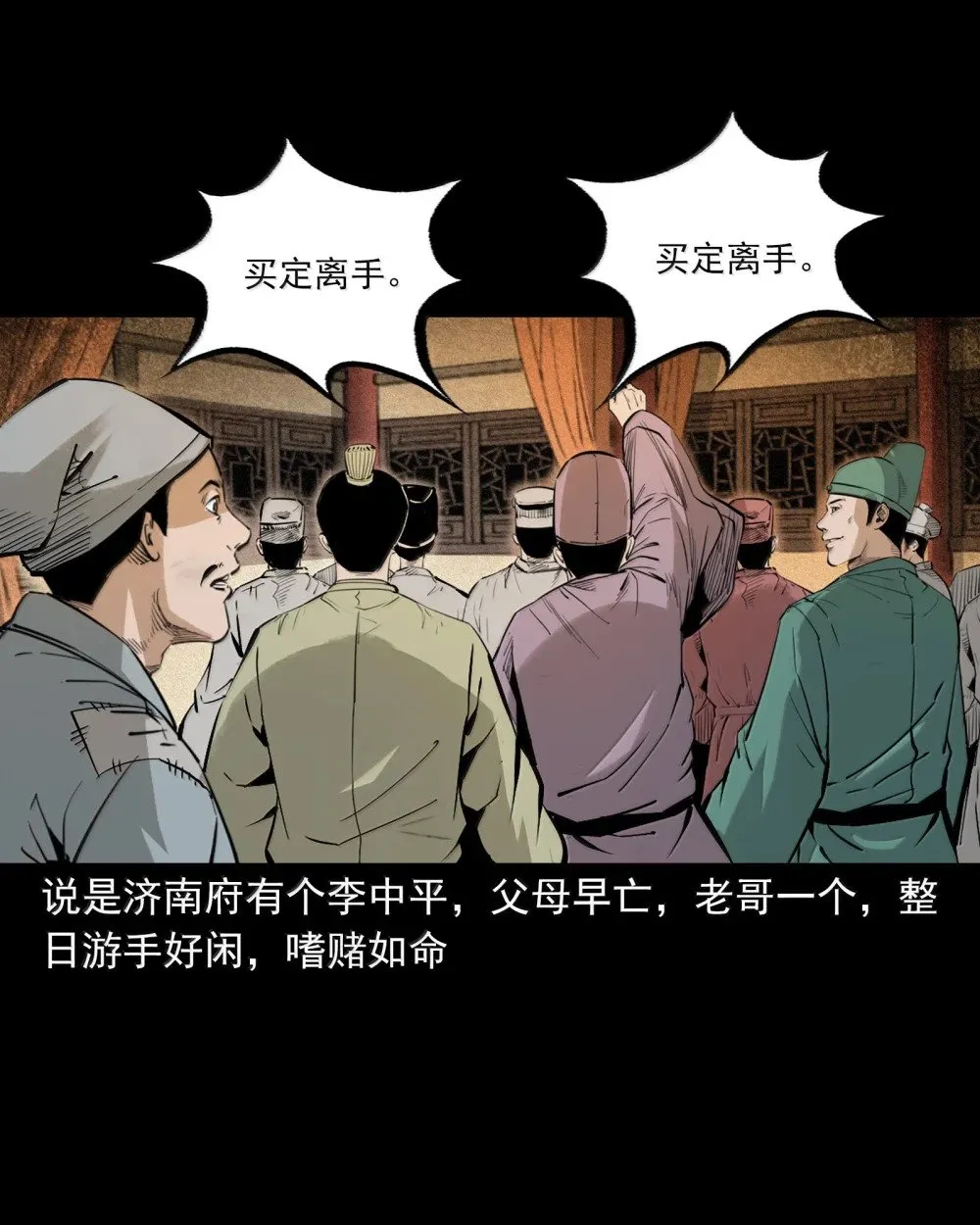 159 第159话纸妻1