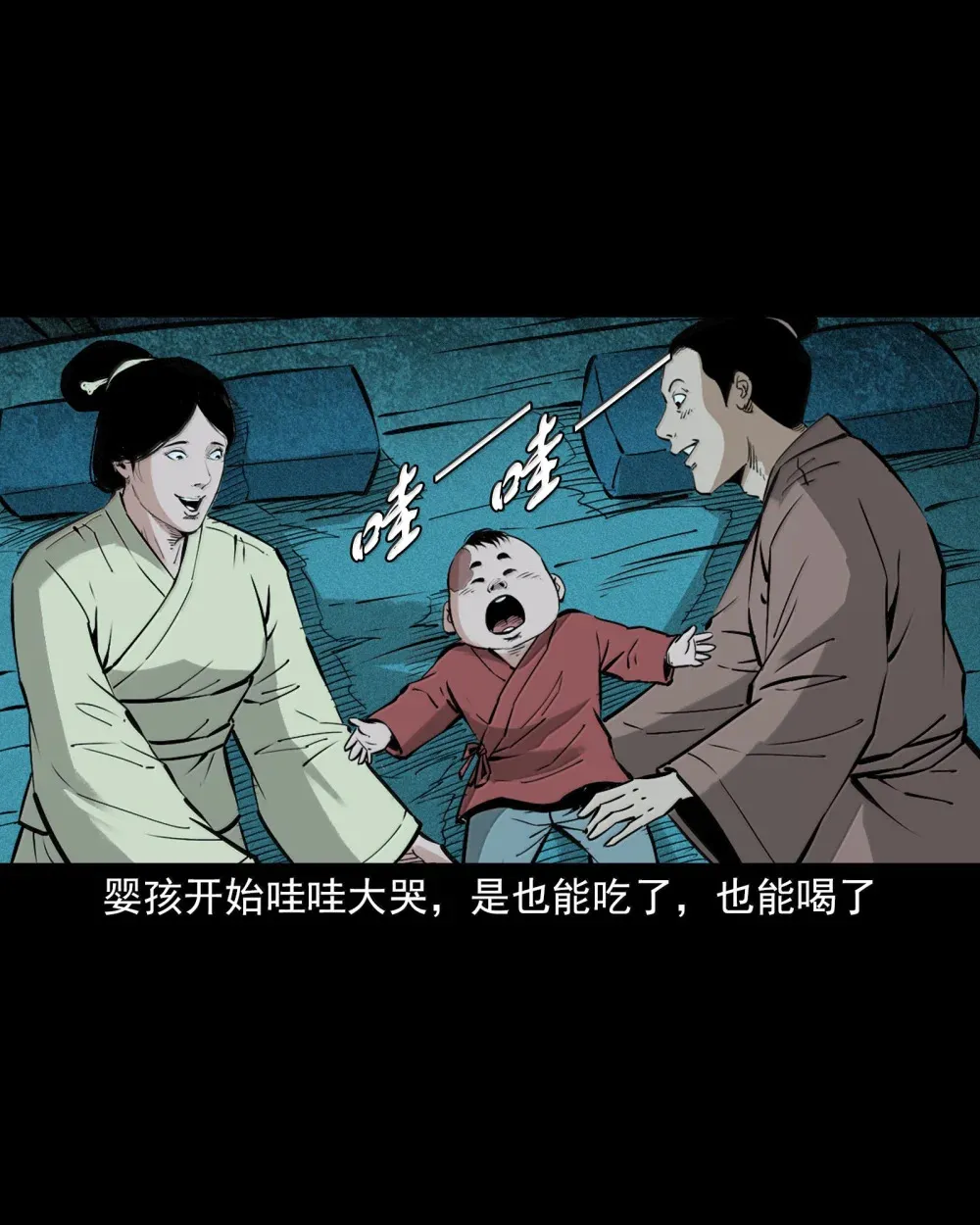 163 第163话生魂入胎27