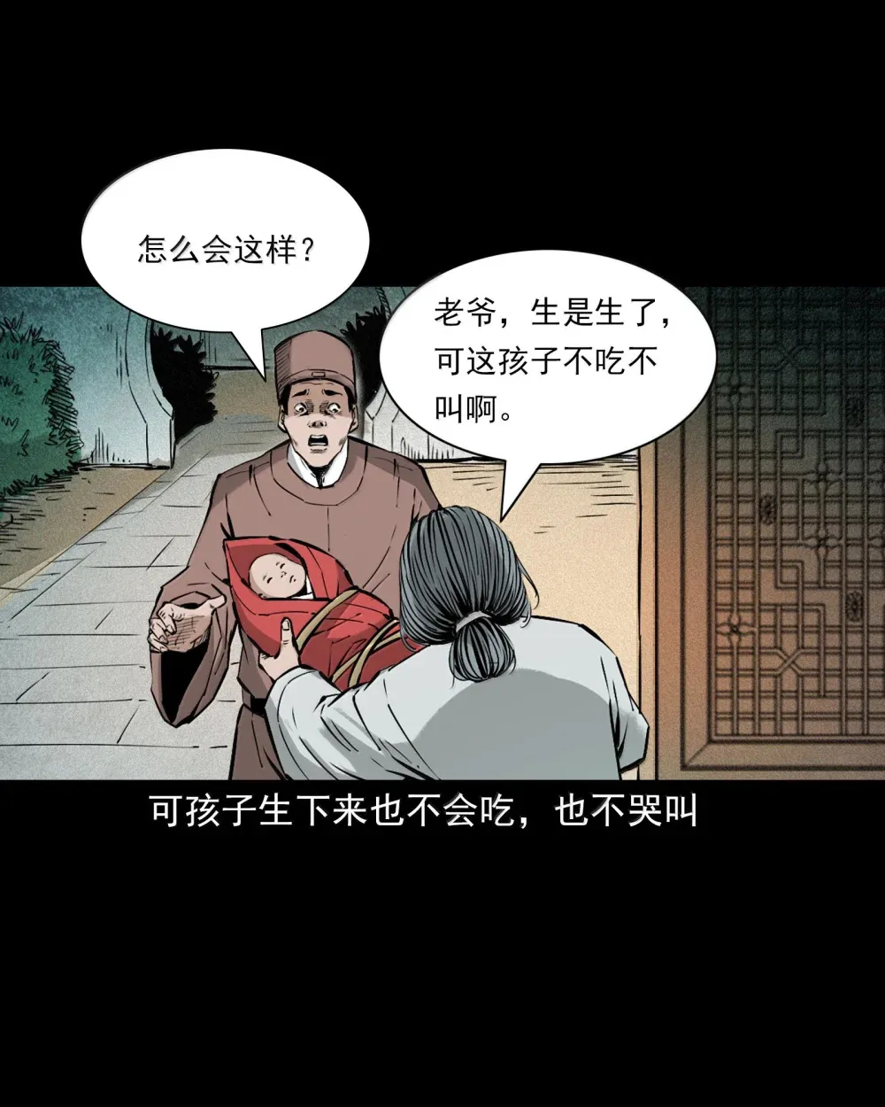 163 第163话生魂入胎17