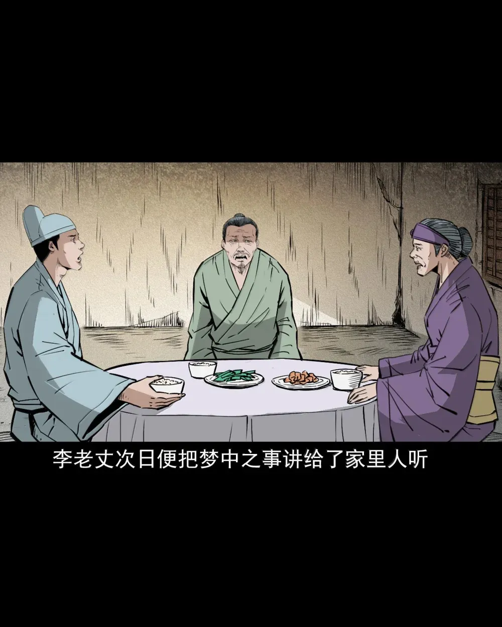 163 第163话生魂入胎6