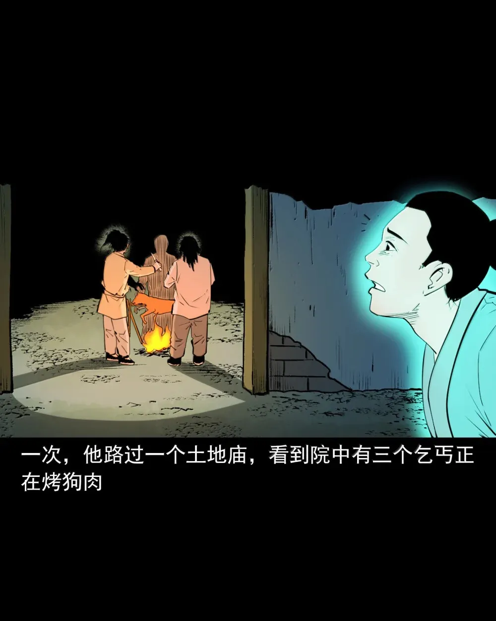 165 第165话阴曹作证3