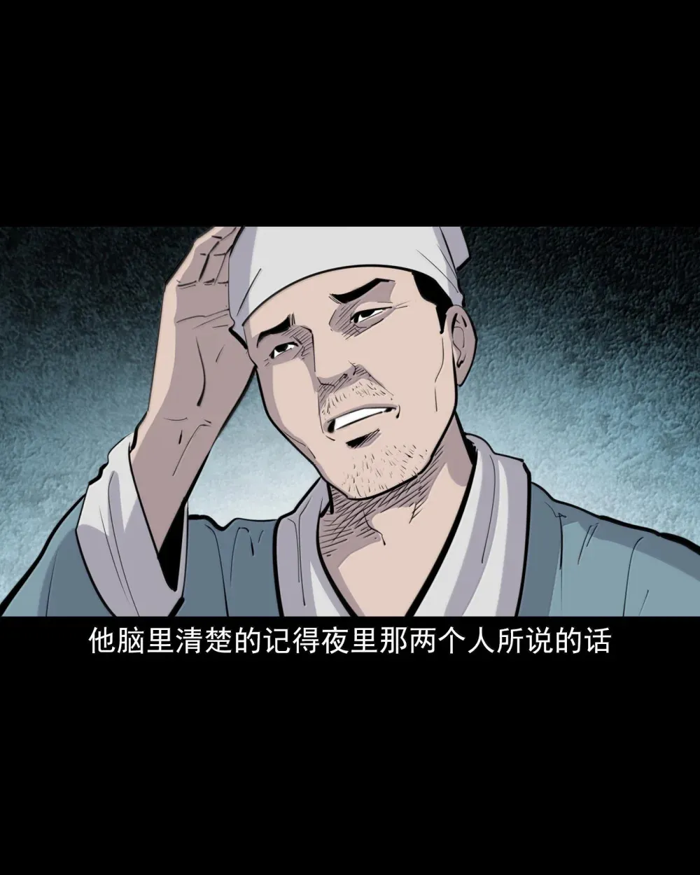 160 第160话虎劫9