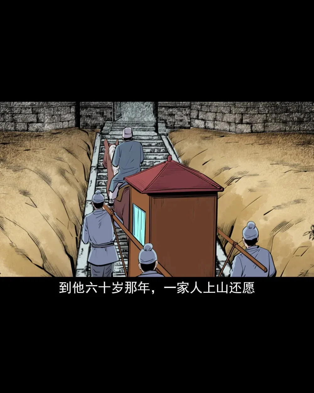 160 第160话虎劫25