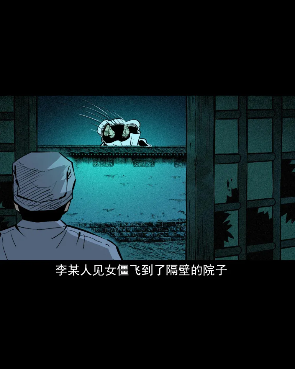 161 第161话女飞僵11