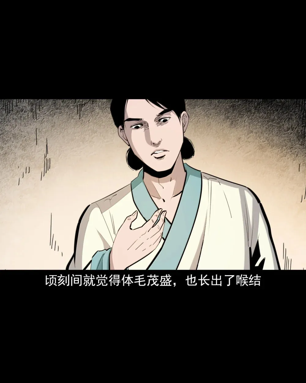 162 第162话变性16