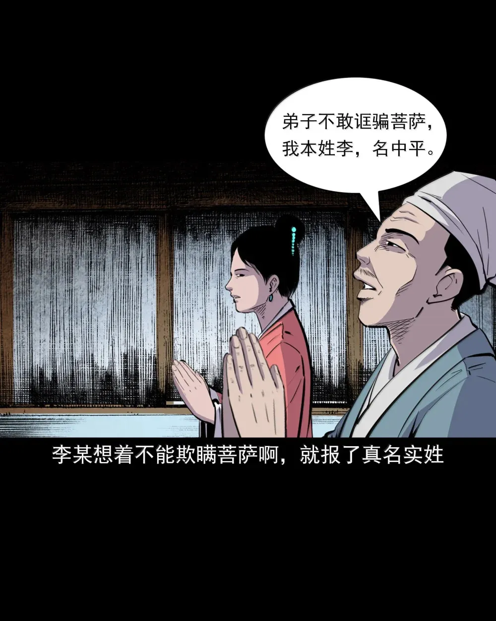 160 第160话虎劫26