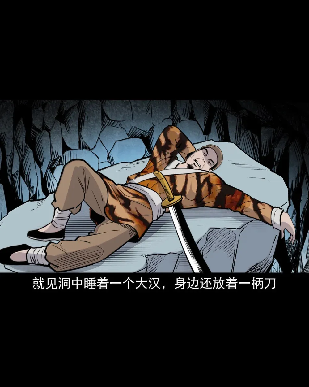160 第160话虎劫13