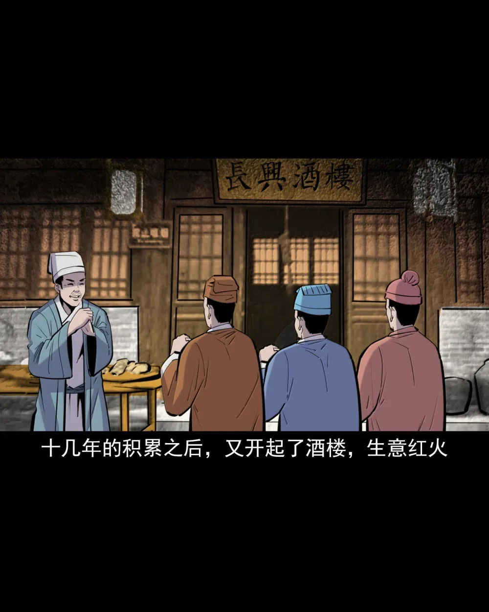160 第160话虎劫23