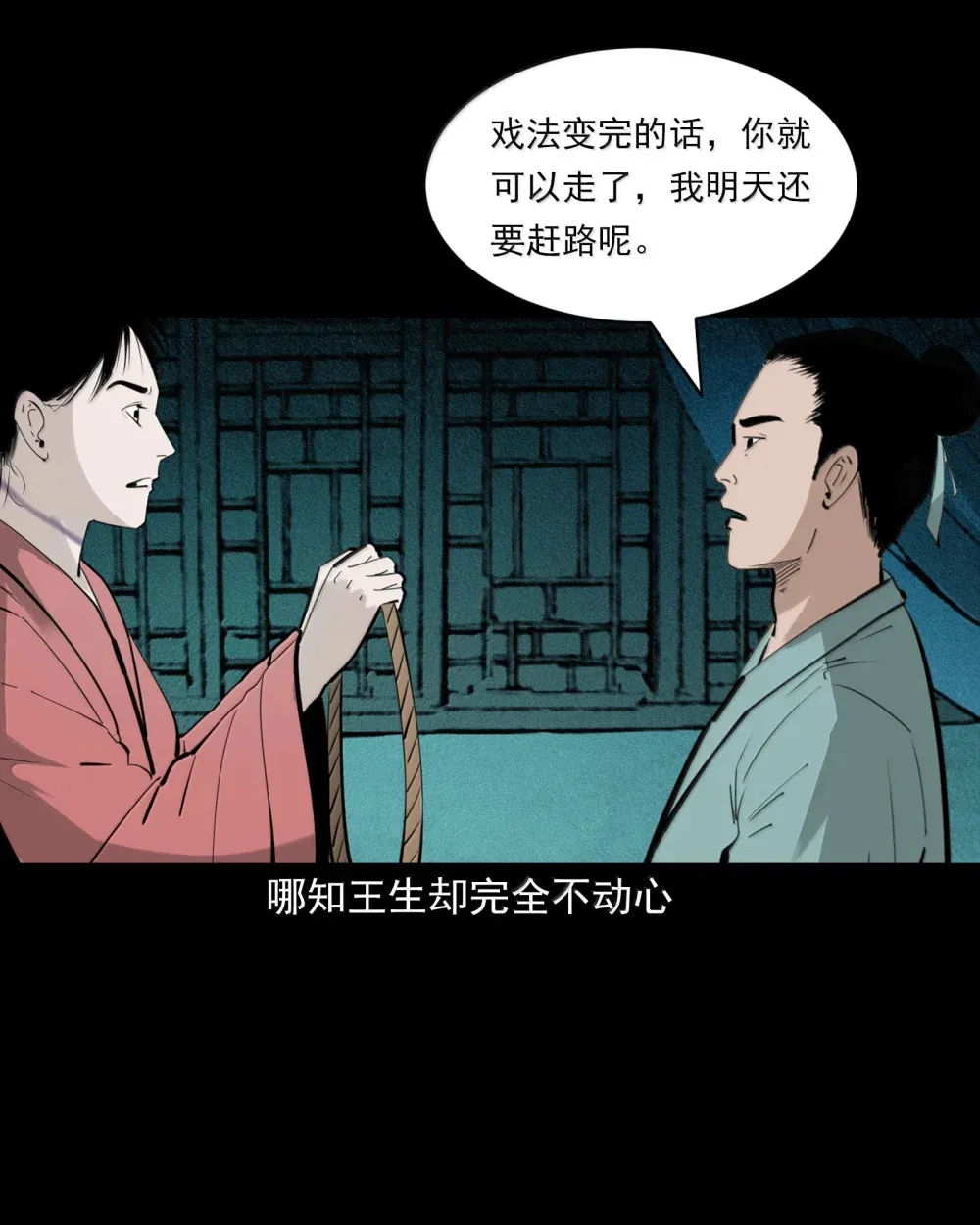 158 第158话吊死鬼的诱惑20