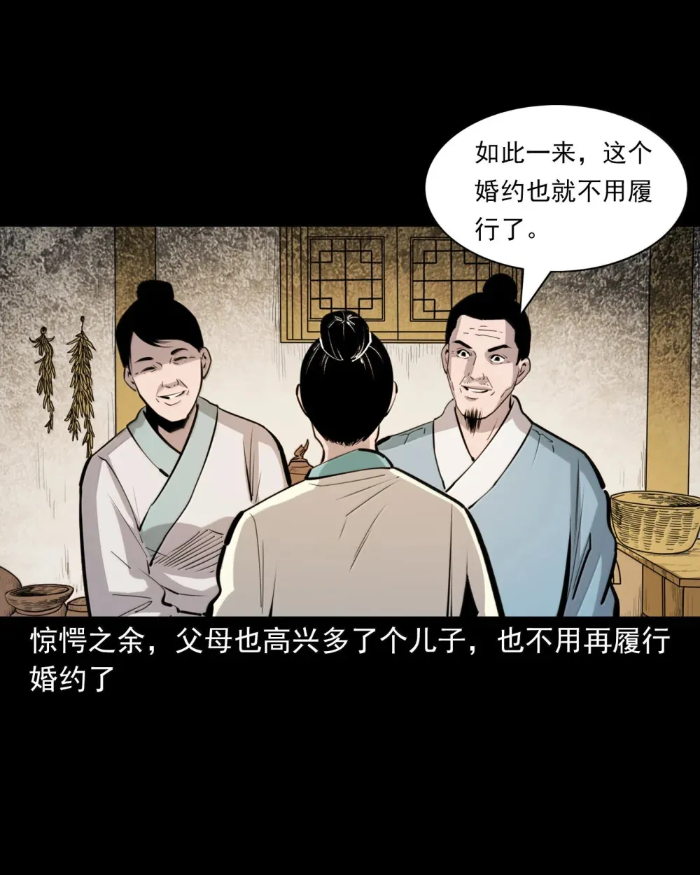 162 第162话变性19