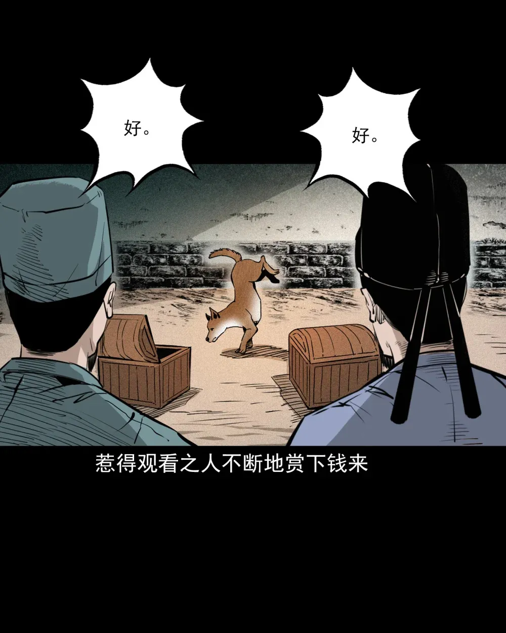 164 第164话以恶制恶4