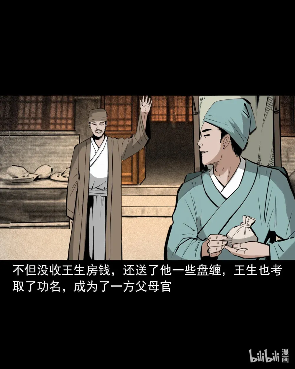 158 第158话吊死鬼的诱惑29
