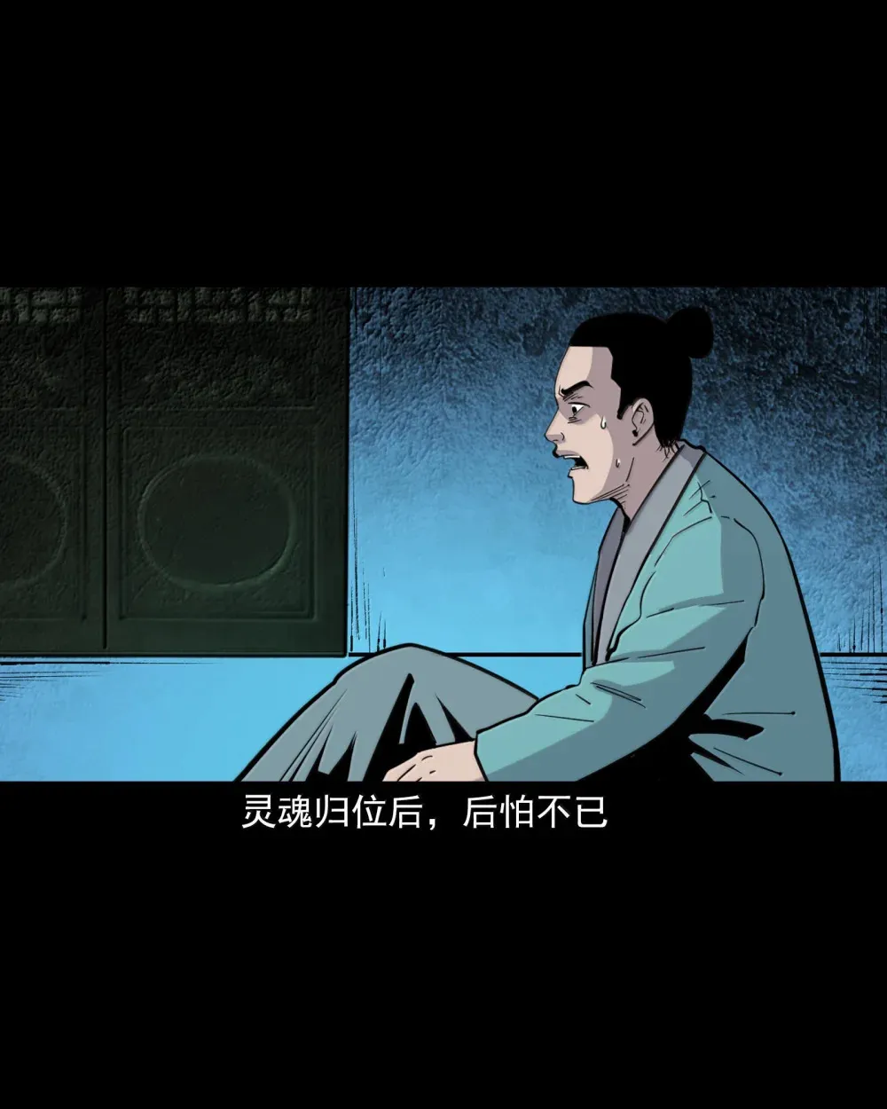 165 第165话阴曹作证8