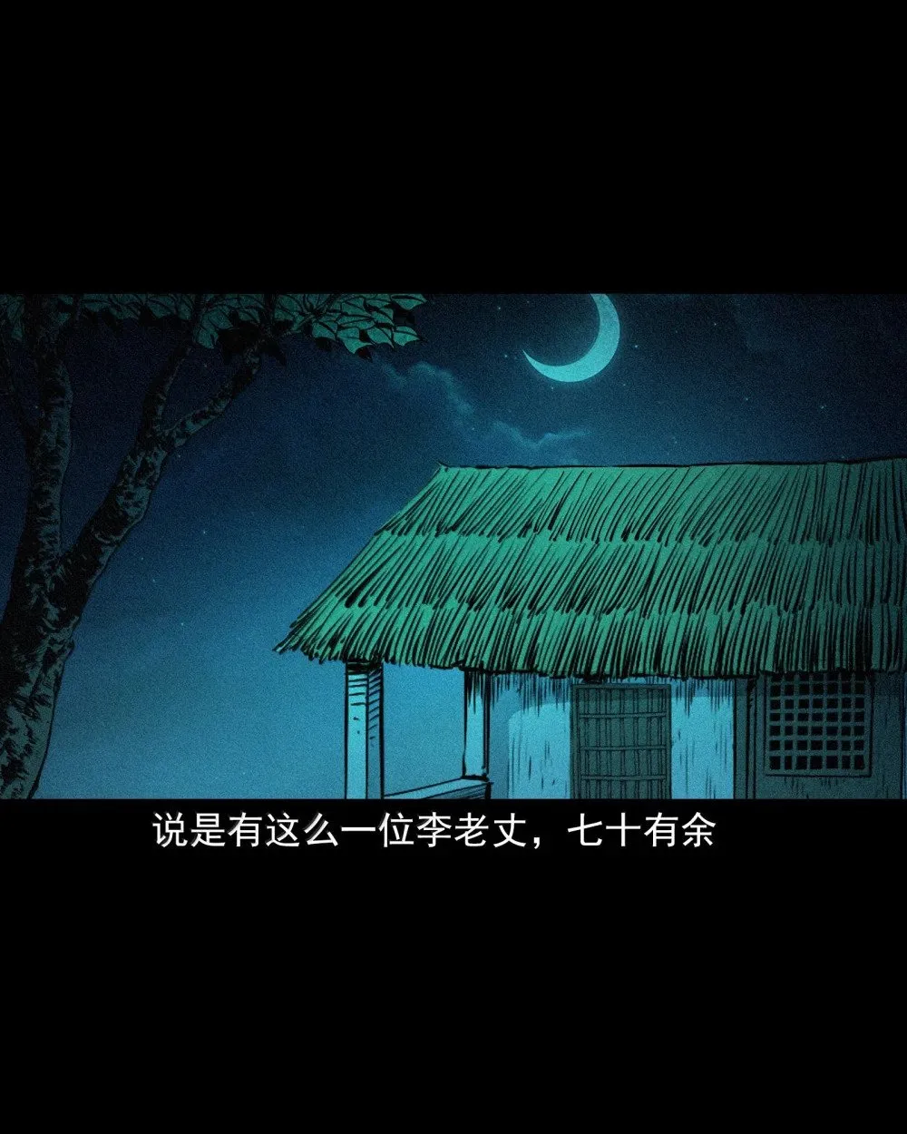 163 第163话生魂入胎1