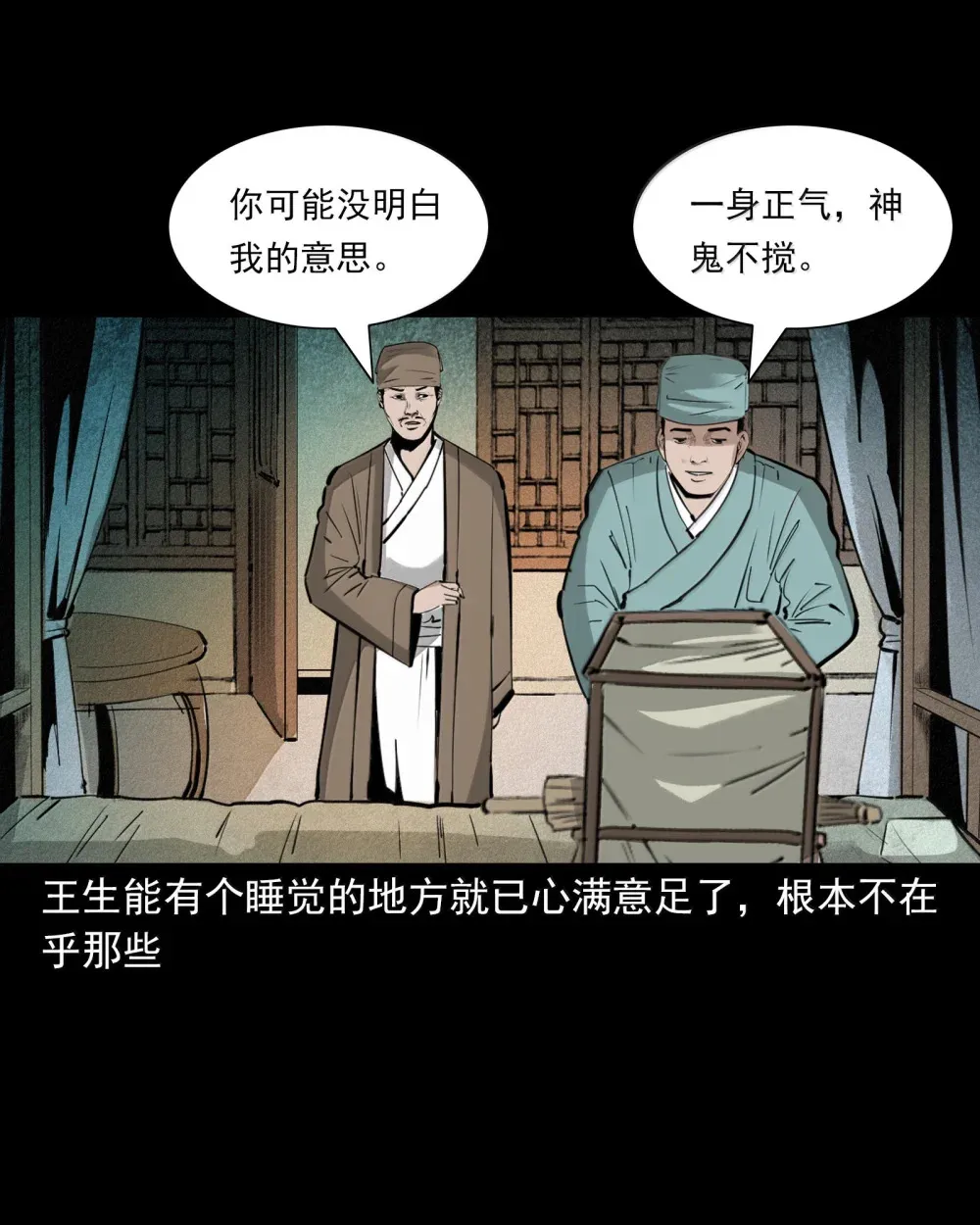 158 第158话吊死鬼的诱惑8