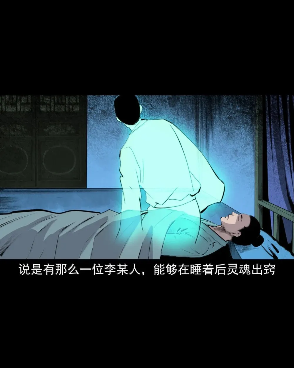 165 第165话阴曹作证1