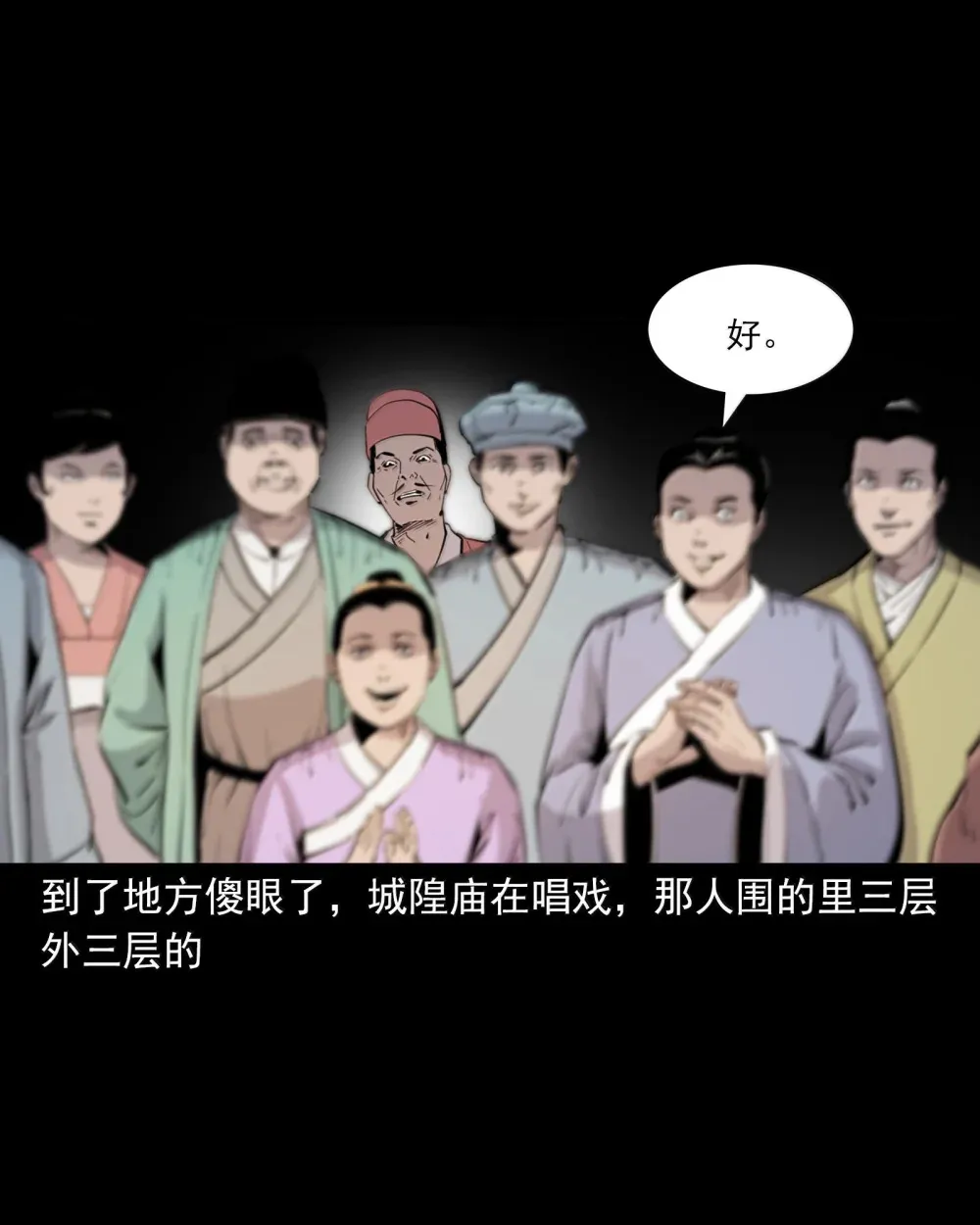 165 第165话阴曹作证19