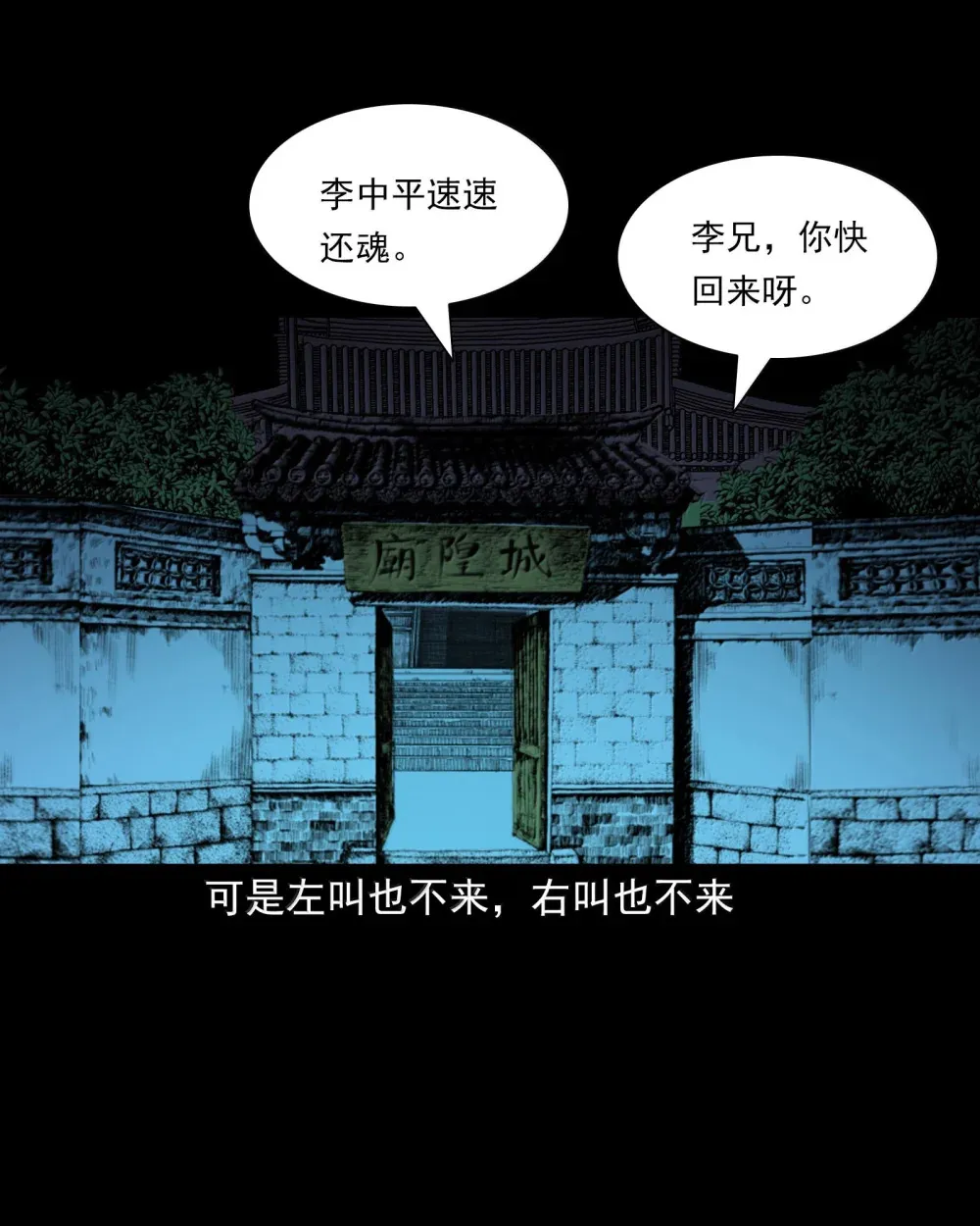 165 第165话阴曹作证25