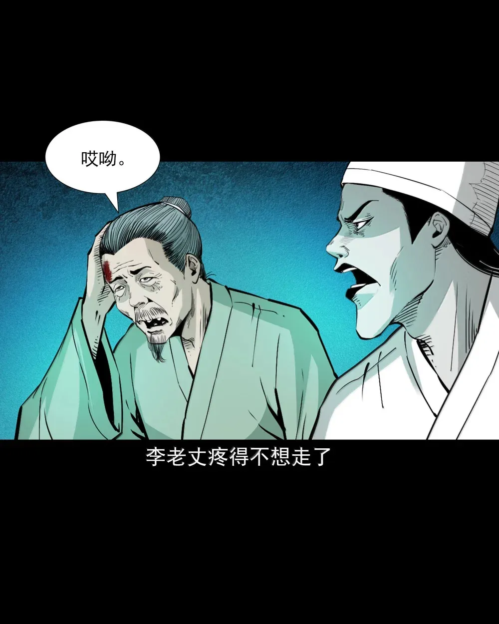 163 第163话生魂入胎21