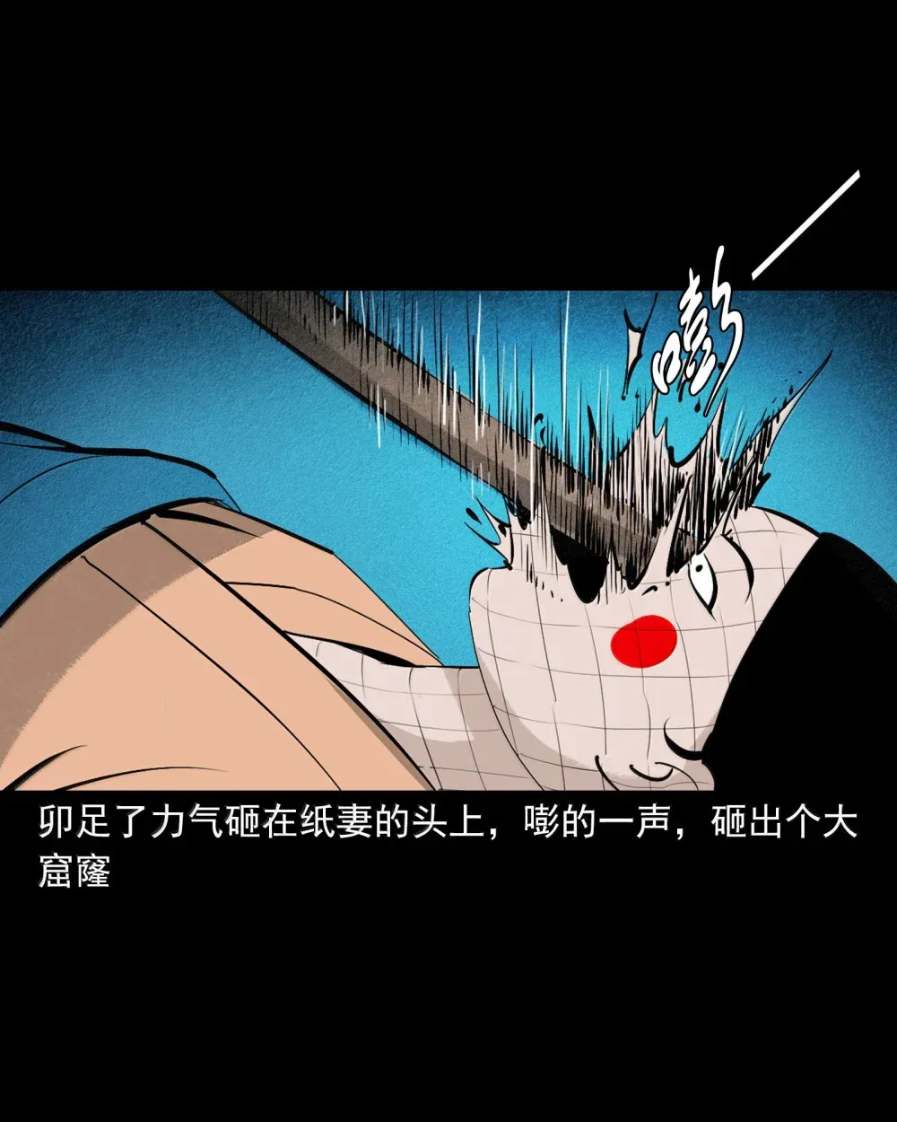 159 第159话纸妻25