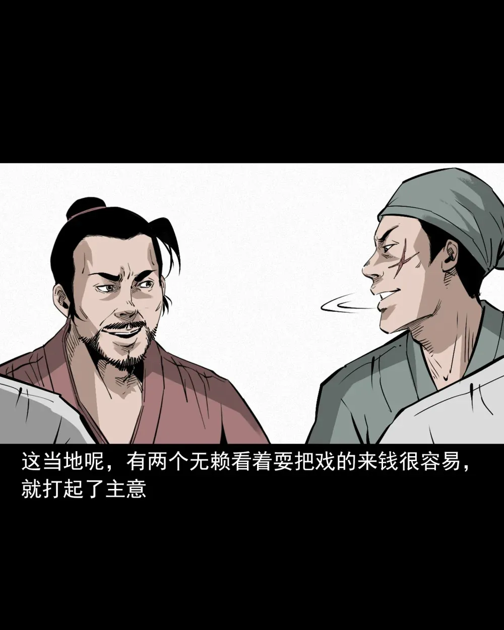 164 第164话以恶制恶5