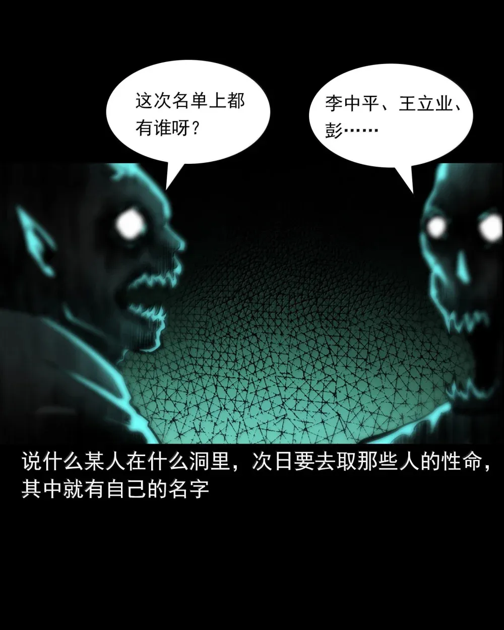 160 第160话虎劫7
