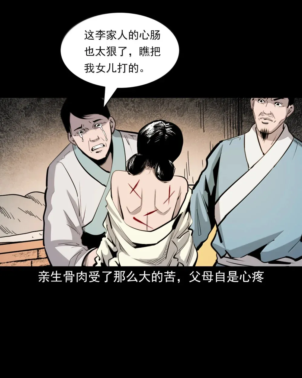 162 第162话变性5
