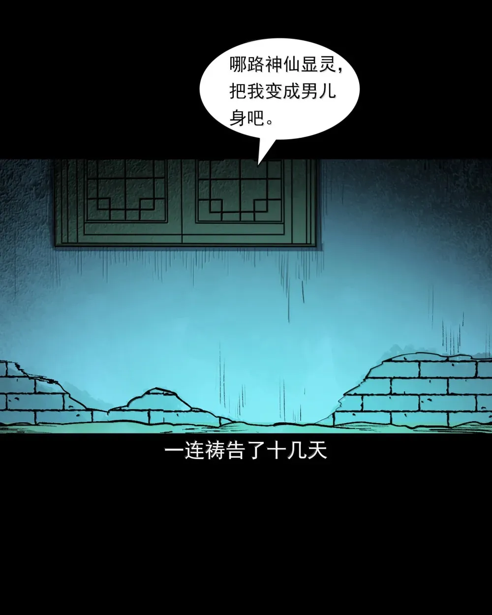 162 第162话变性12