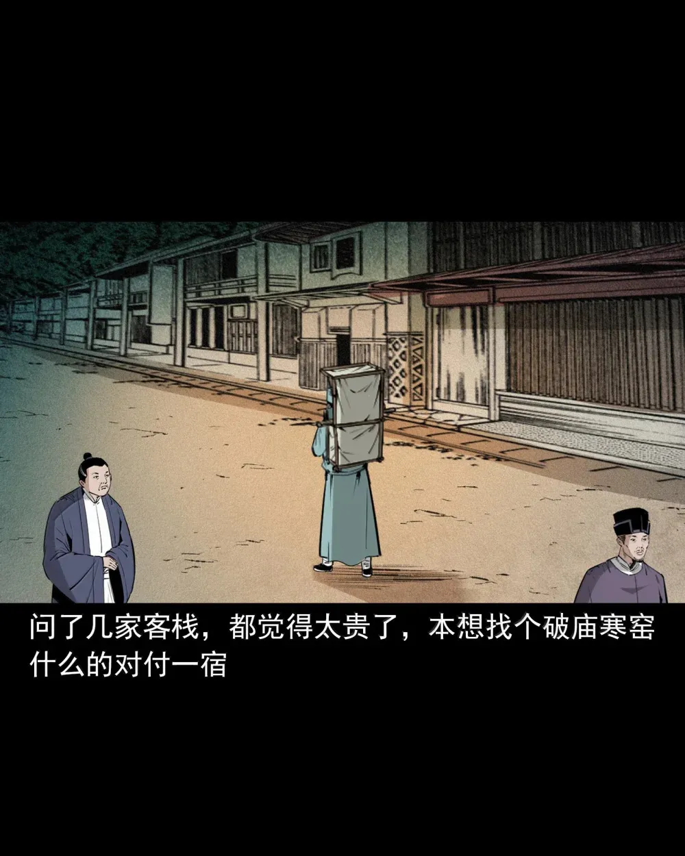 158 第158话吊死鬼的诱惑4