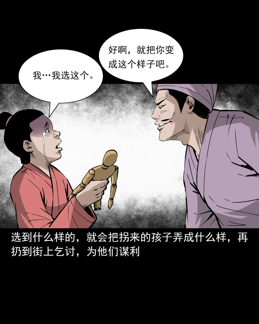 164 第164话以恶制恶19