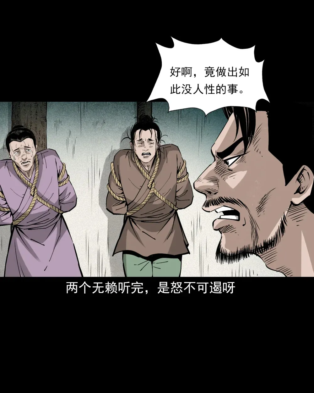 164 第164话以恶制恶20