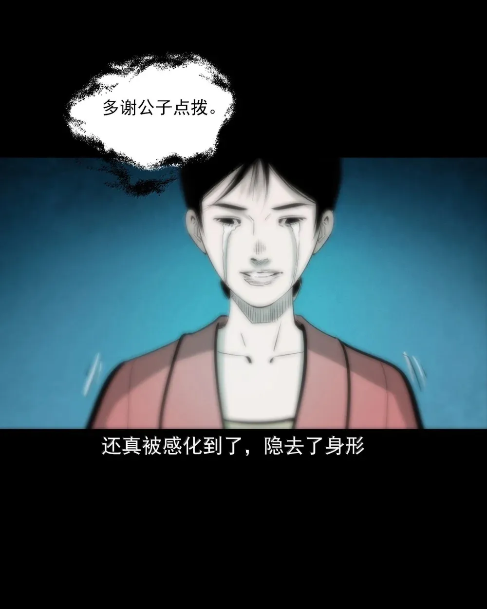 158 第158话吊死鬼的诱惑26