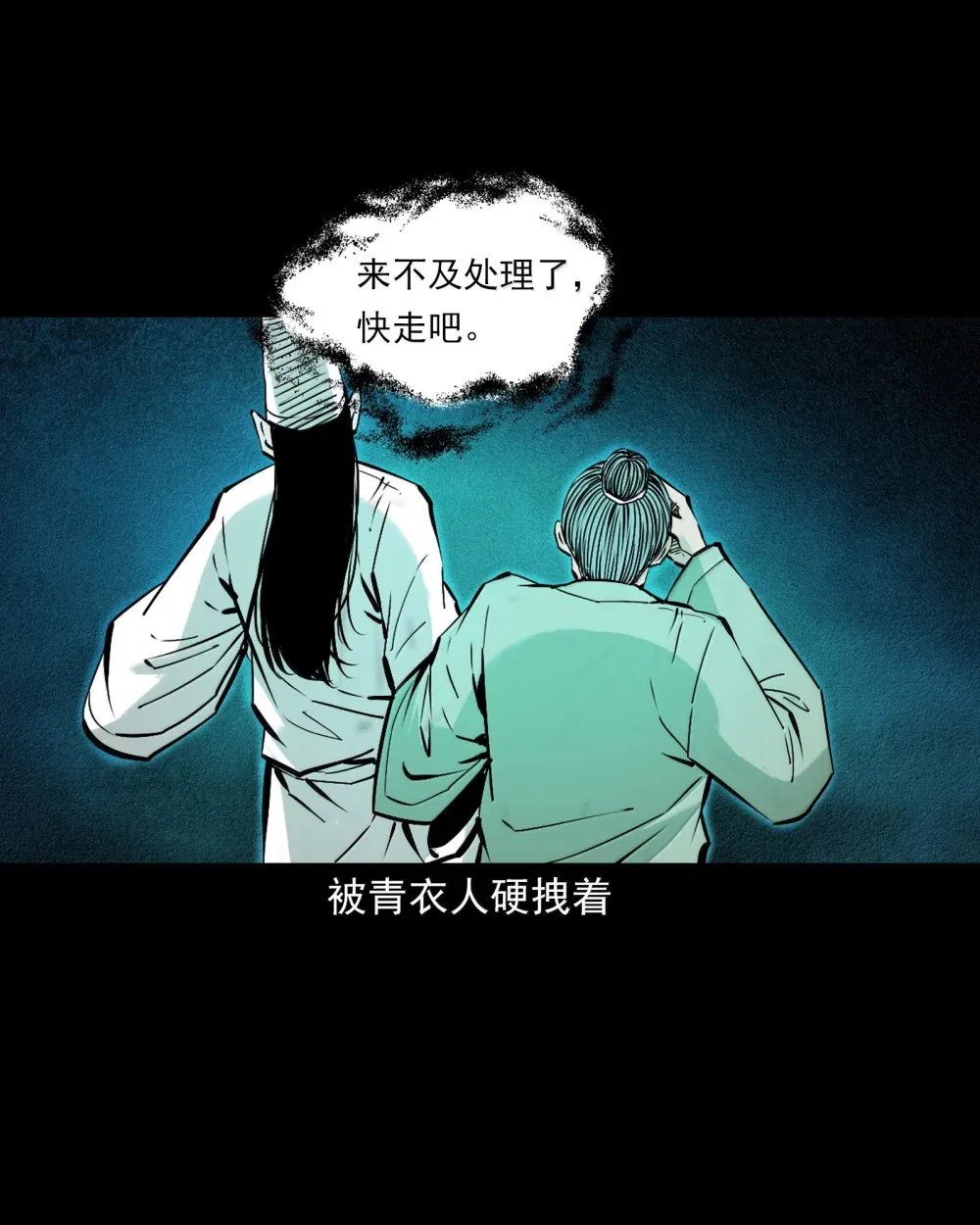 163 第163话生魂入胎22