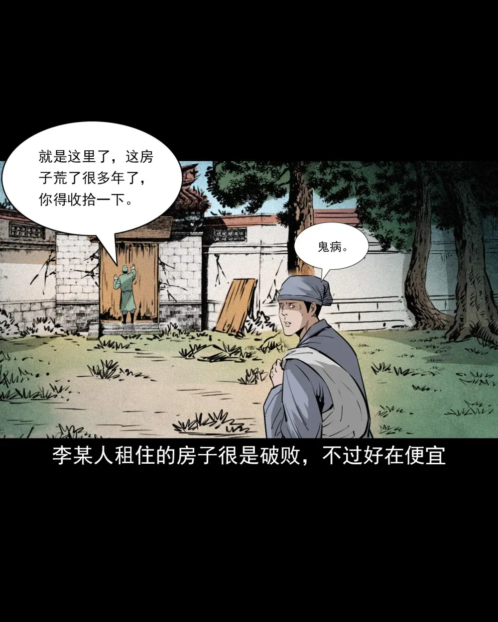 161 第161话女飞僵4