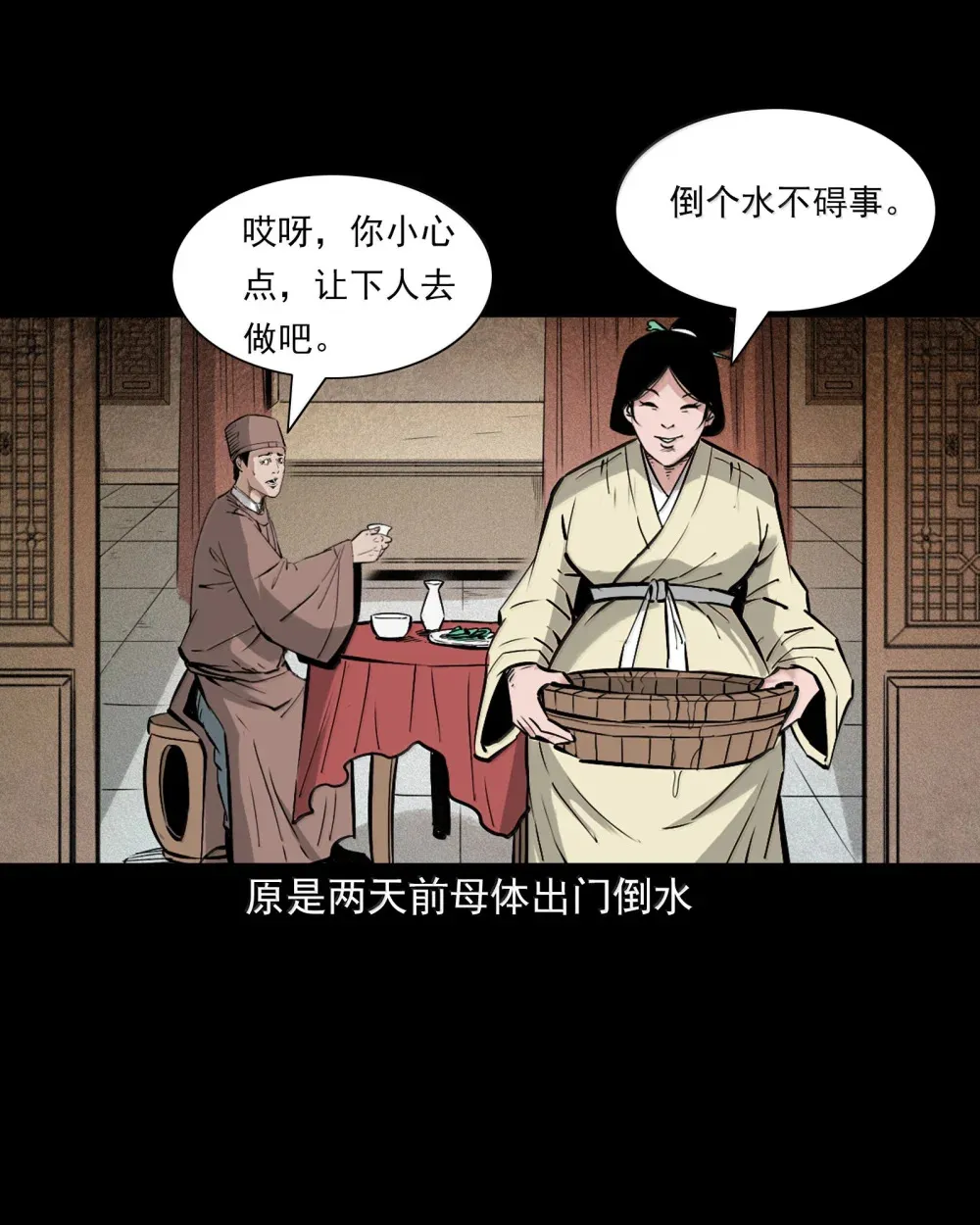 163 第163话生魂入胎12