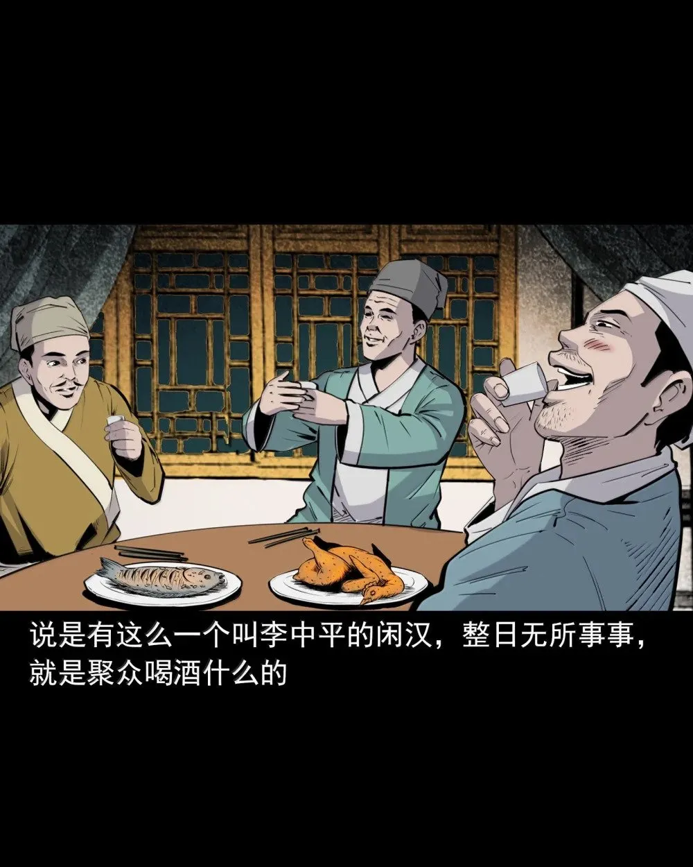 160 第160话虎劫1