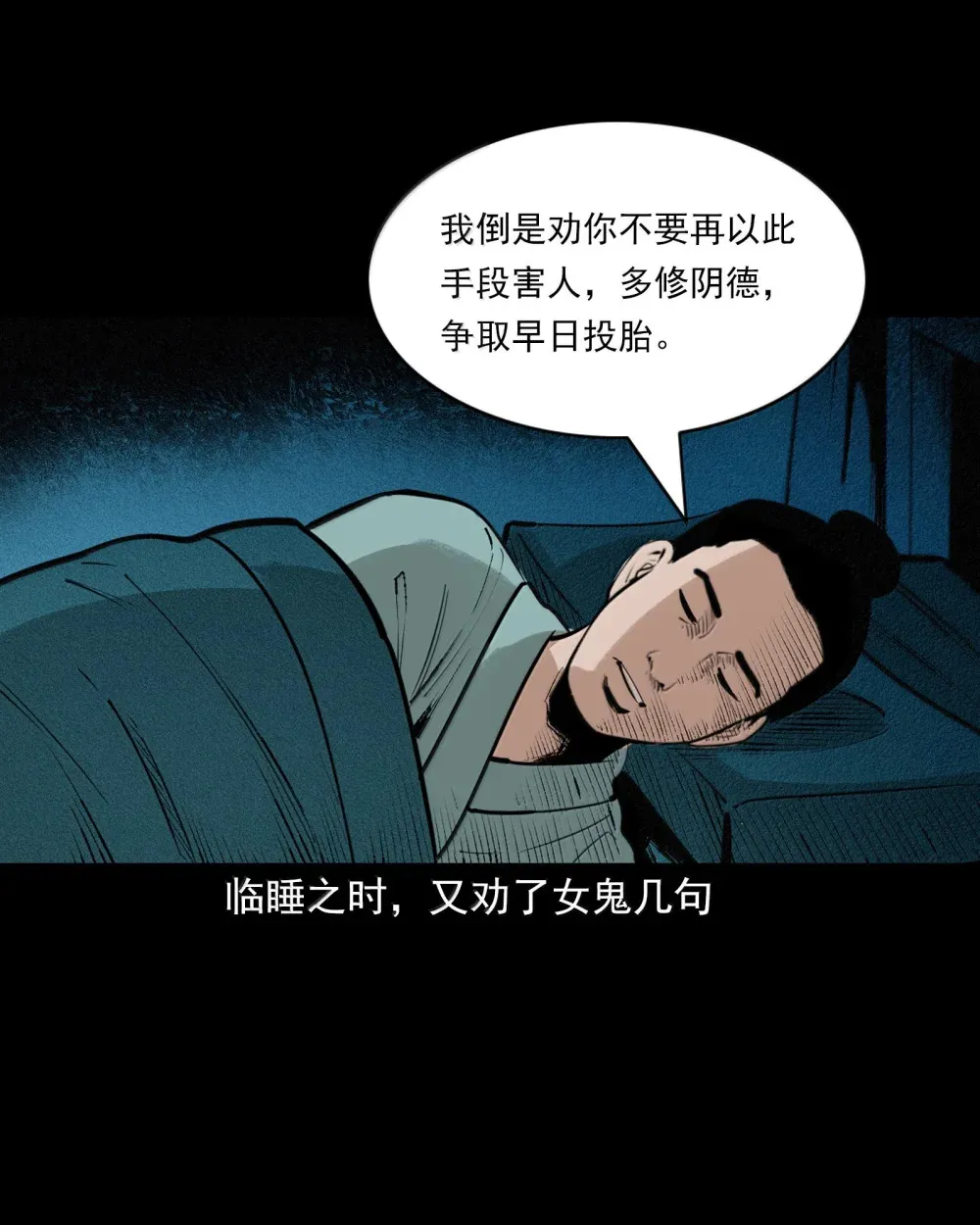 158 第158话吊死鬼的诱惑24