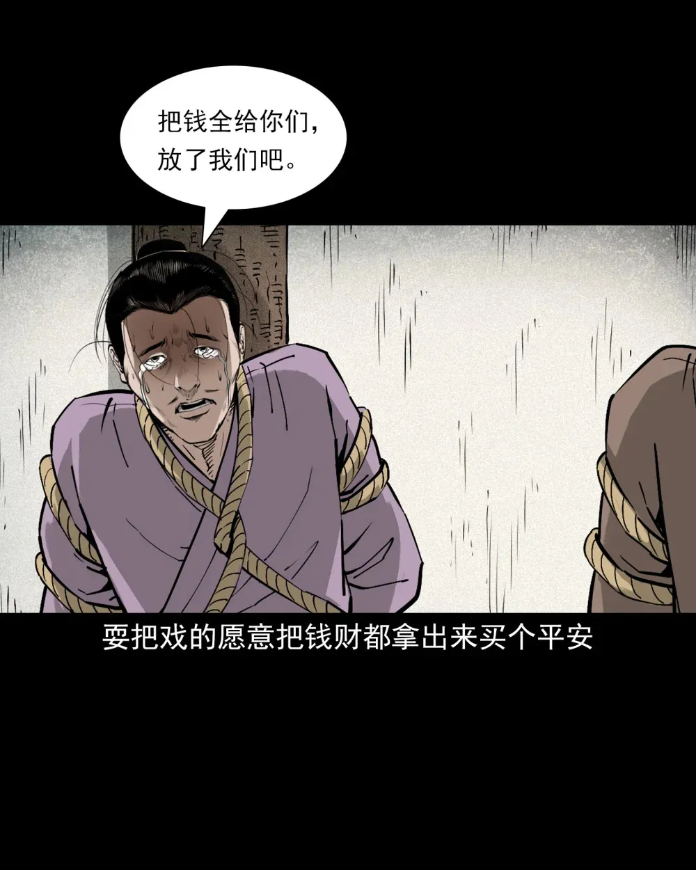 164 第164话以恶制恶9