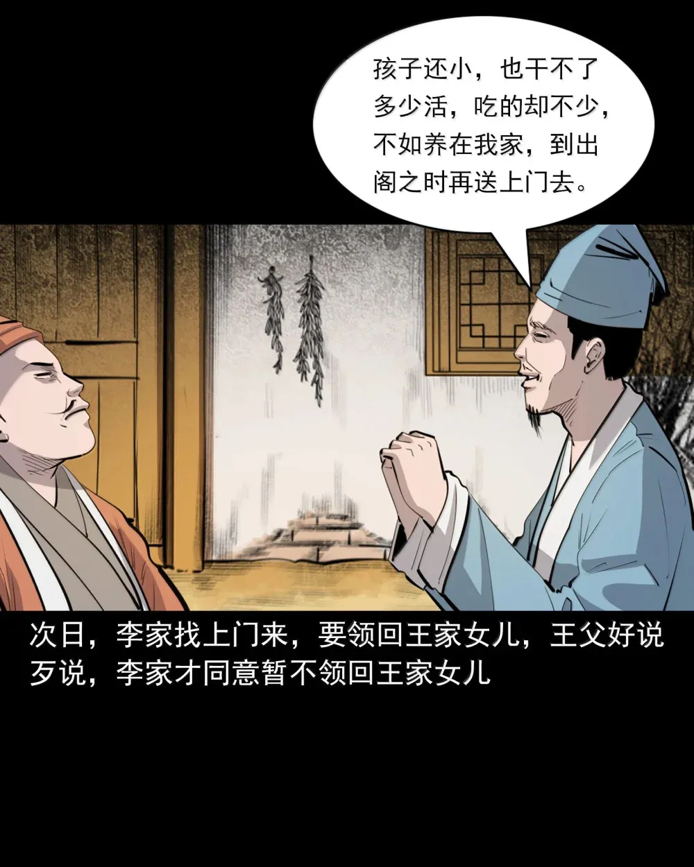 162 第162话变性6