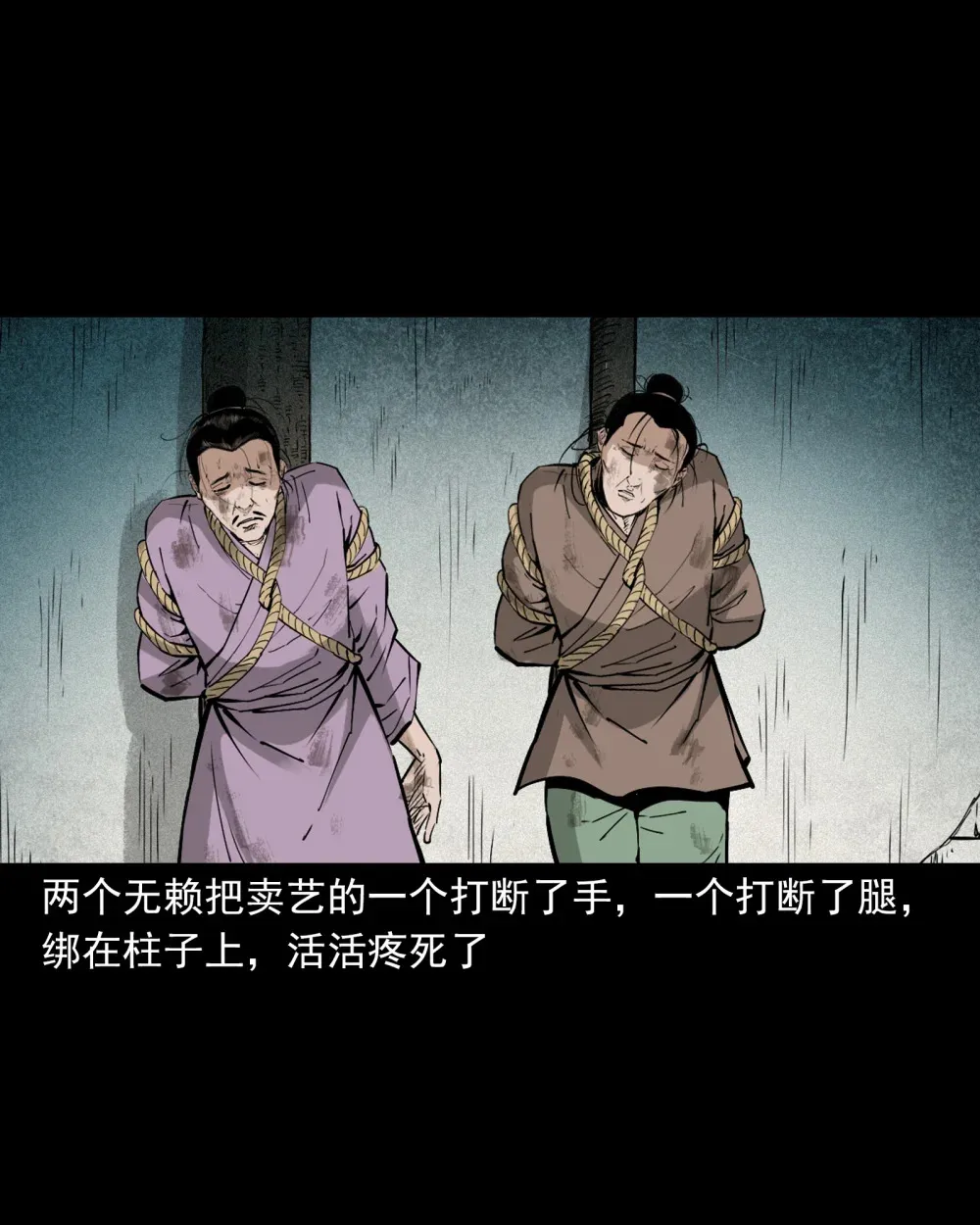 164 第164话以恶制恶28