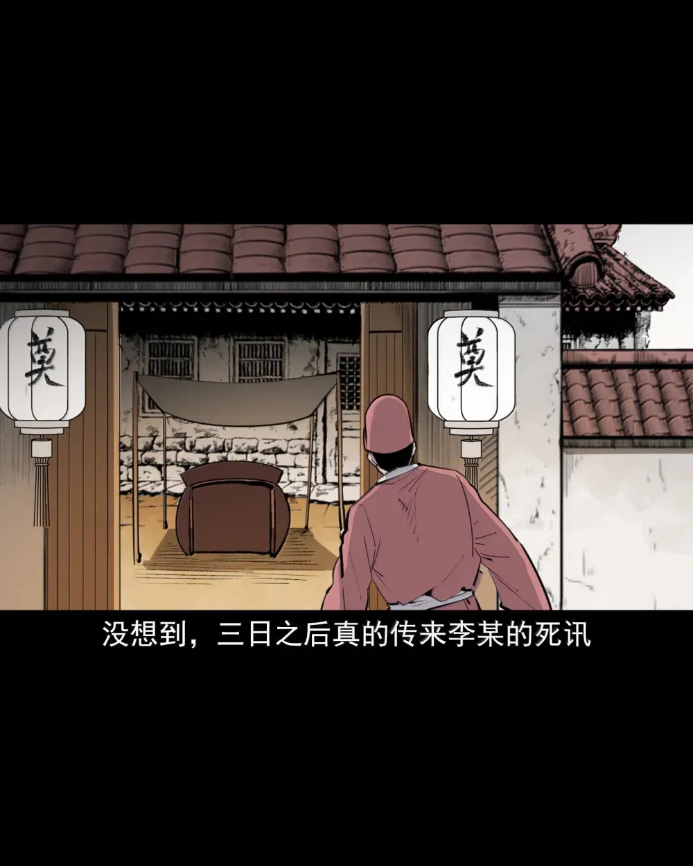 165 第165话阴曹作证14