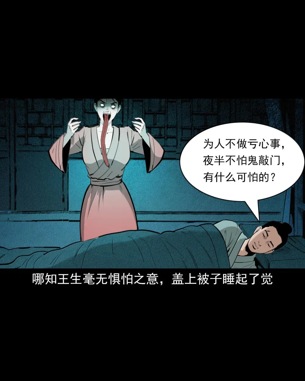 158 第158话吊死鬼的诱惑23