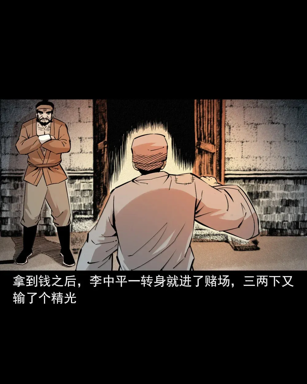 159 第159话纸妻7
