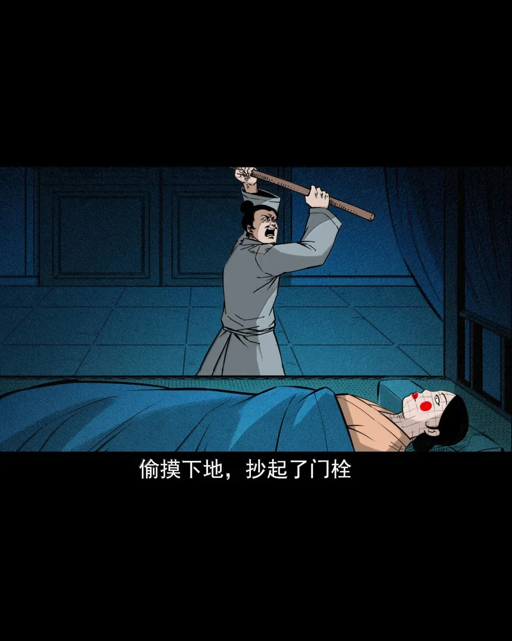 159 第159话纸妻24