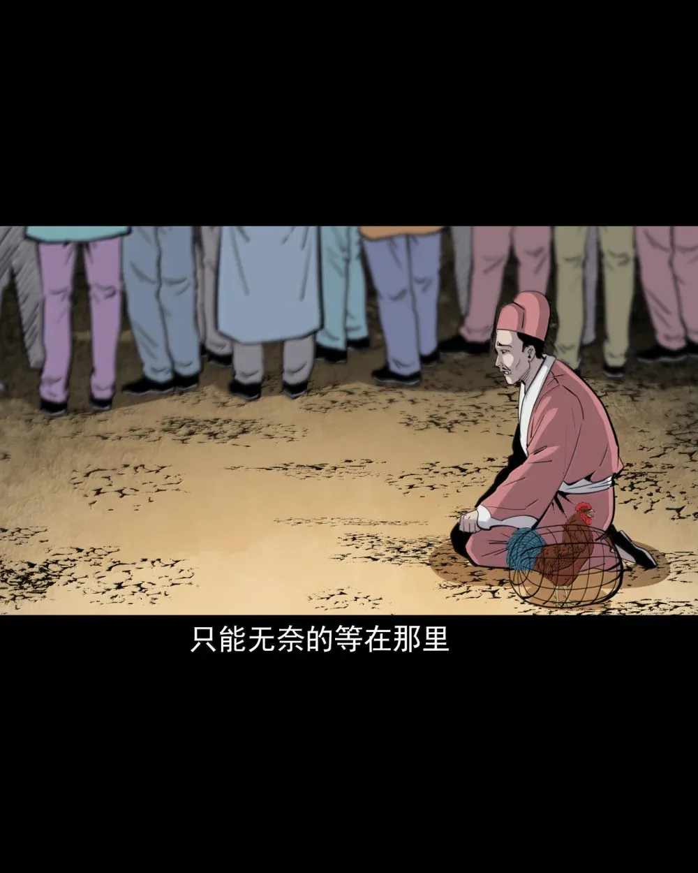165 第165话阴曹作证22