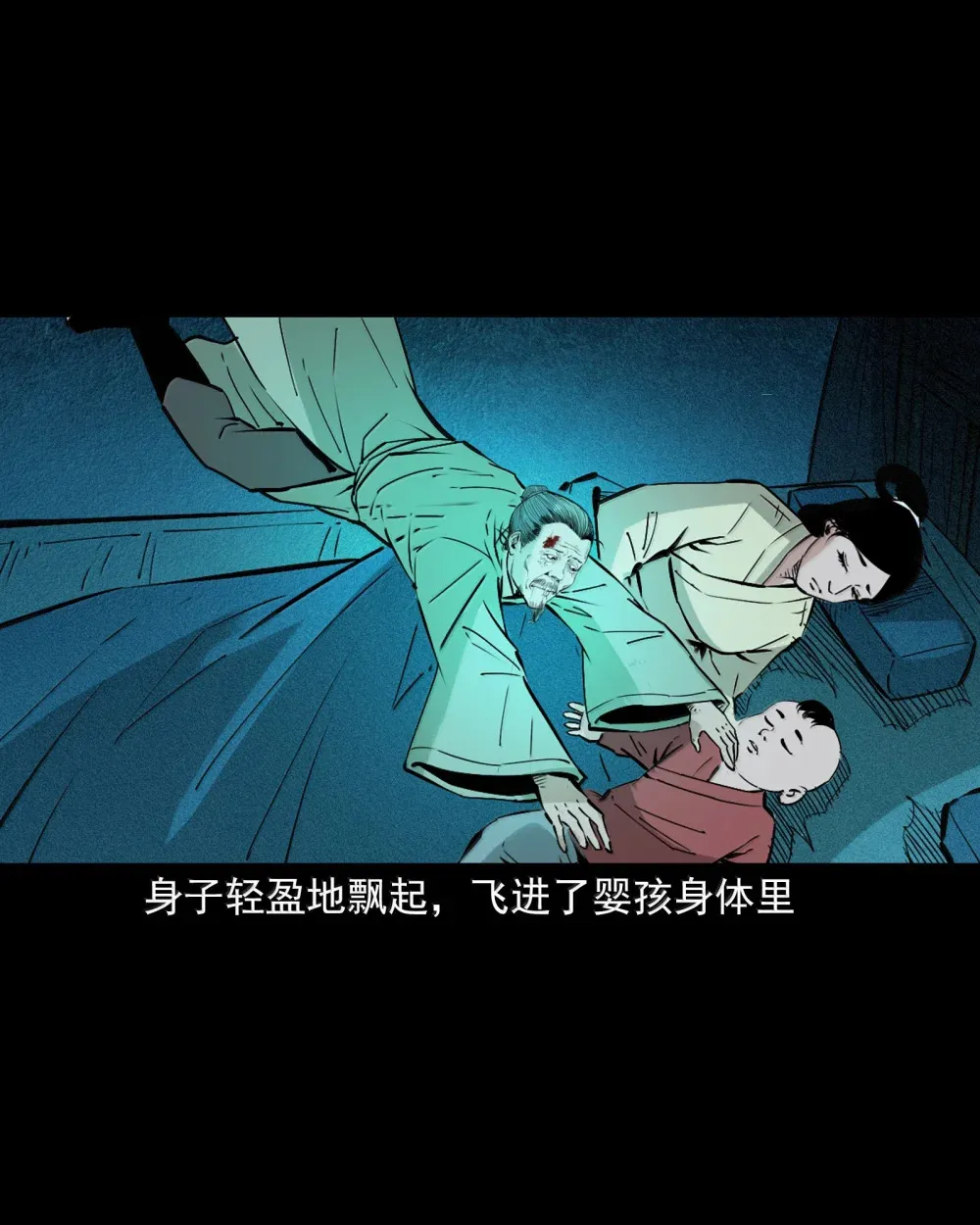 163 第163话生魂入胎26