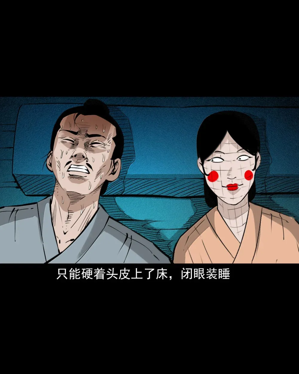 159 第159话纸妻22